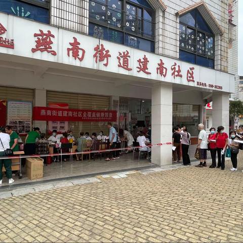 建南社区党委开展全覆盖健康筛查工作