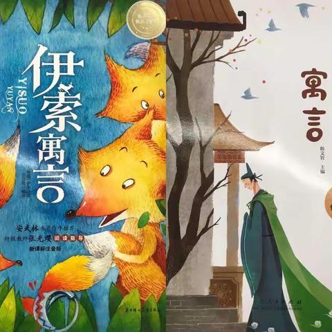 书香伴假期    阅读润童心—洛宁县永宁小学三年级读书分享纪实