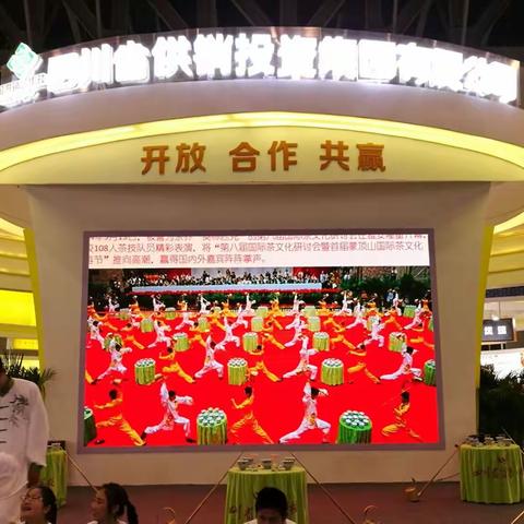 2017第五届四川农业博览会