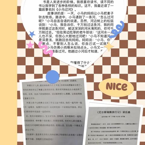 书香润心灵 阅读伴成长