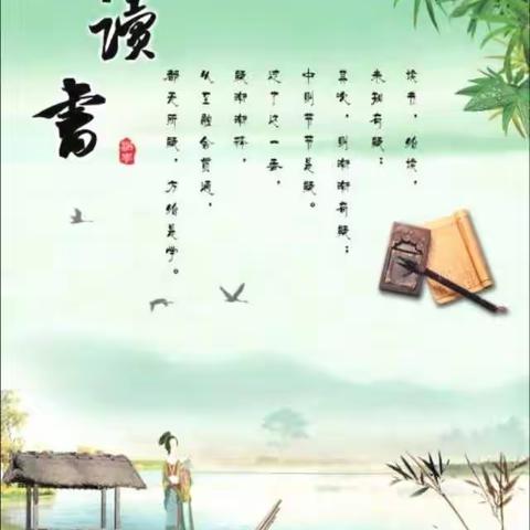 争读！争读！书海飘香一路！                ——二年六班读书活动掠影