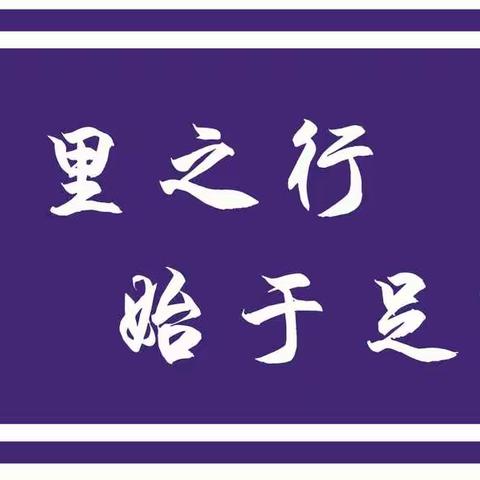 蛟河市实验小学《加强手机管理致家长一封信》