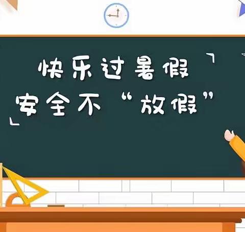 “家园齐心 安全同行” ——云霄县火田高田幼儿园开展暑假安全家访活动纪实