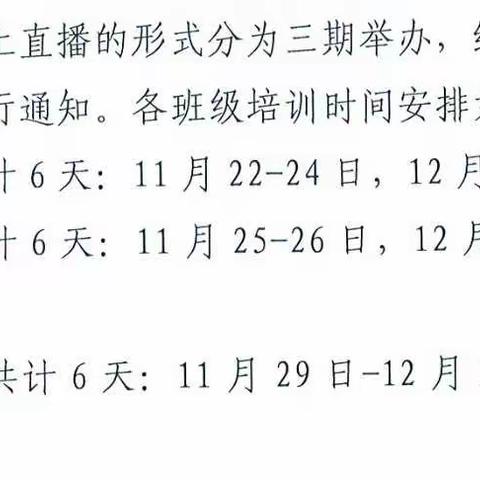 全心学习 携手共进        ——记本溪市心理健康教师参加辽宁省义务教育阶段心理健康教育教师培训