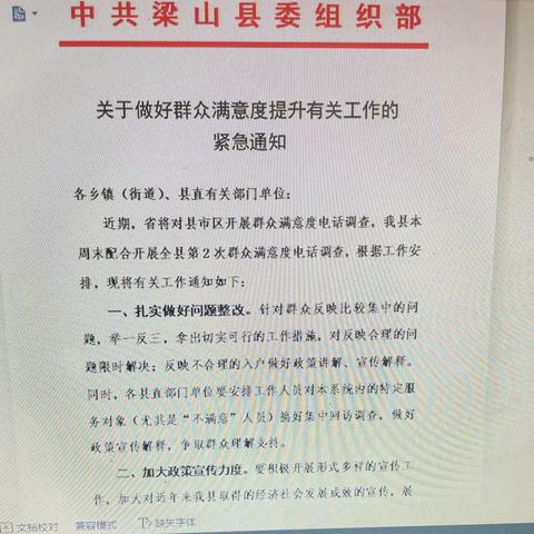 做人民满意教育 ，办人民满意学校--小安山镇高楼小学三大活动纪实