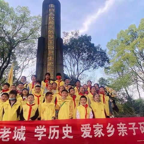 “走老城、学历史，祭英烈”--恩施市硒都民族实验小学101班李雅馨