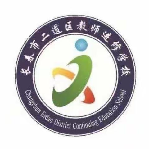 教学教研｜二道区集优化办学区域——长春五十二中赫行实验学校大学区语文集体备课