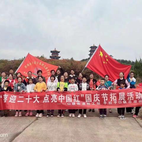 喜迎二十大，点亮中国红