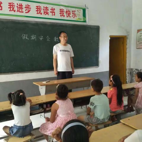 下峪镇对九峪小学期末安全教育