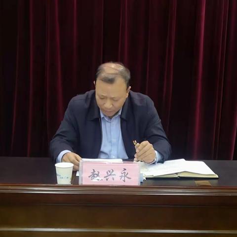 周至县水务局召开县委第三巡察组巡察水务局党委工作动员会