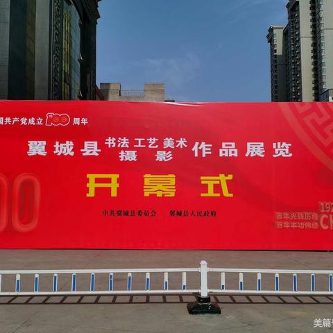 奋斗百年路              启航新征程                           ——热烈庆祝中国共产党建党100周年