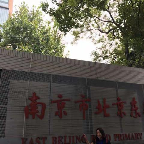 与“王子”零距离，享受名师课堂----9月19日北京东路小学张齐华老师执教《正方形中的圆》