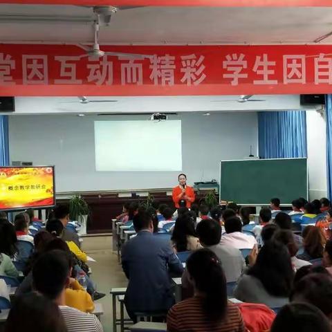 潼南区小学数学概念教学研讨会