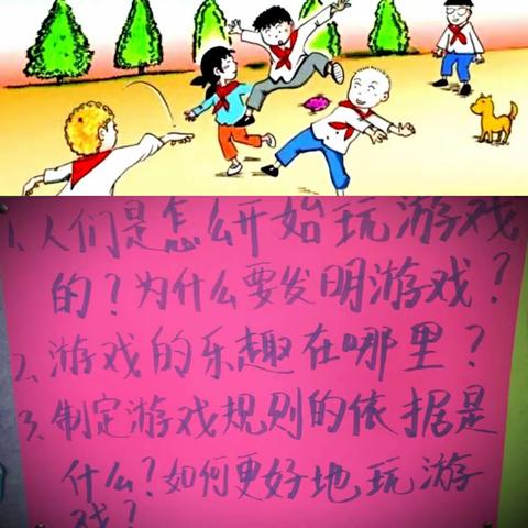 【和合四十·和融课程】学而时“戏”之，不亦乐乎