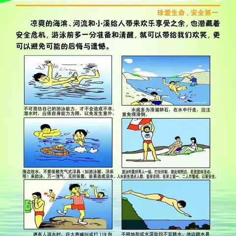 “预防溺水，珍爱生命”——朝阳希望小学防溺水宣传教育活动