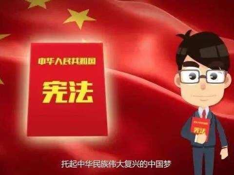 学习宪法弘扬宪法——朝阳希望小学