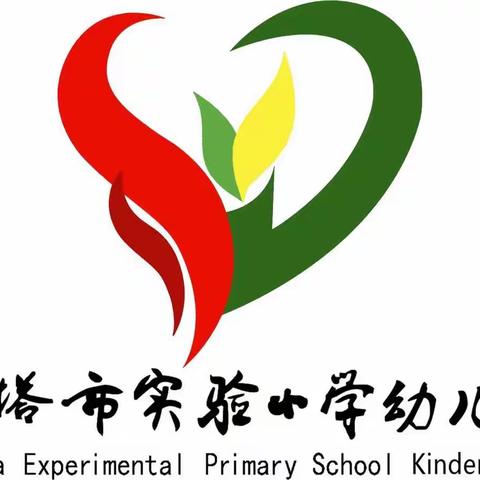 调研促成长 凝心助发展——实验小学幼儿园调研活动纪实