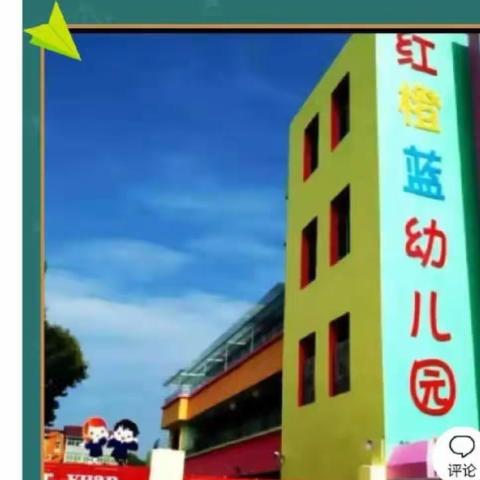 红橙蓝幼儿园延期不延学