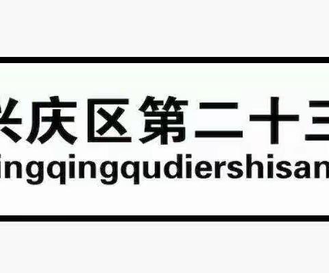 【尚实23·教学】落实双减夯基础               质量分析促提升——2021—2022提升教学质量分析会