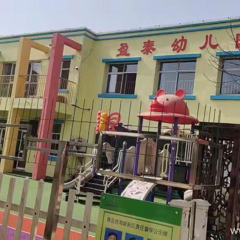 盈泰幼儿园及大二班老师们，祝大家端午安康！