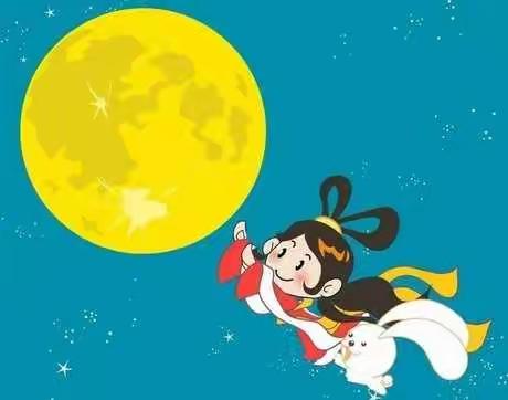 喜迎中秋——与爱同行   盈泰幼儿园小二班中秋节主题活动