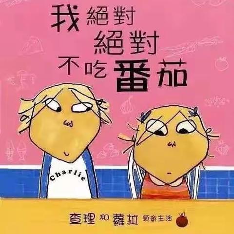 青岛西海岸新区盈泰幼儿园——停课不停学，成长不延期“空中课堂”（第二十八期）