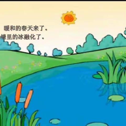 青岛西海岸盈泰幼儿园——“空中课堂”（第十六期）