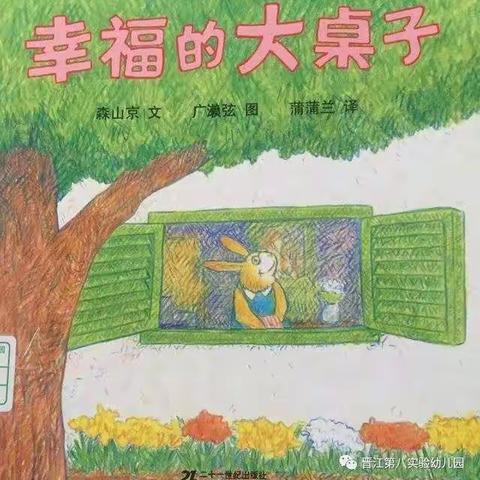 青岛西海岸盈泰幼儿园——停课不停学，成长不延期“空中课堂”（第三十二期）