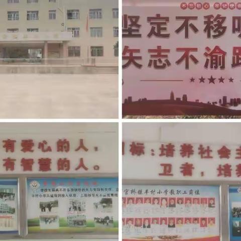 官桥镇丰村小学2022年秋学期教师访万家