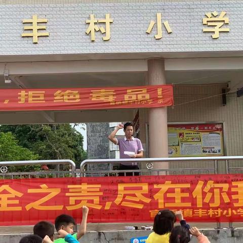 官桥镇丰村小学的美篇