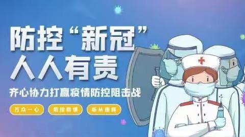 官桥镇丰村小学2021年五一假期放假通知