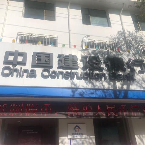 建行海南州分行营业部开展反假货币宣传活动