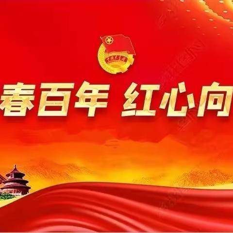 百年团史青年说  •  金融消保携手行