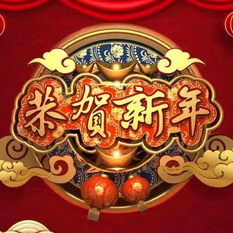 “庆元旦，迎新年”—乌鲁木齐市三八幼儿园大班年级组庆元旦主题活动