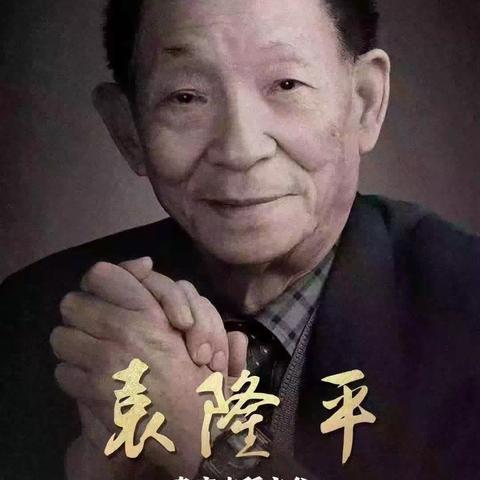 联小附幼——“风吹稻浪起，国士无双，先生千古——缅怀袁隆平爷爷”主题活动