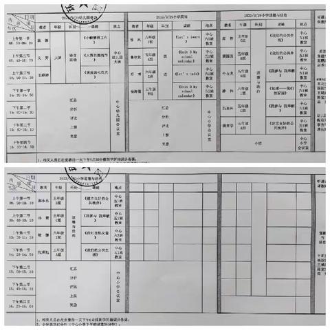 “双减”减负，快乐提质，——环县天池学区课堂教学竞赛活动