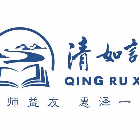 清如许兴博学堂龙二班精灵剧场——时光恰好