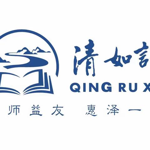 清如许兴博学堂龙二班——精灵剧场🧚‍♀️爱在童年