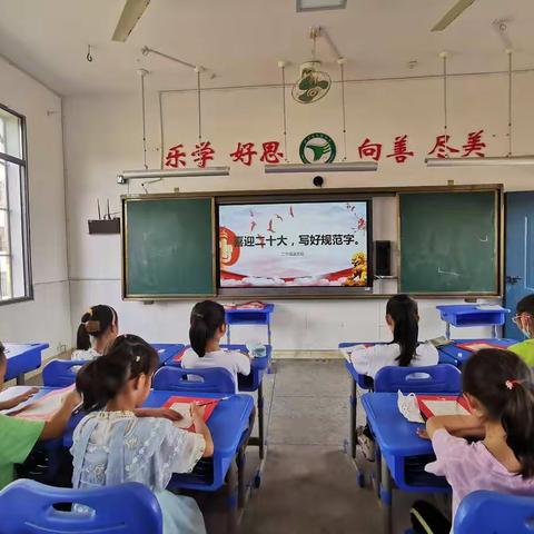 “喜迎二十大，写好规范字”——新余市铁路小学二年级学生硬笔书法比赛活动