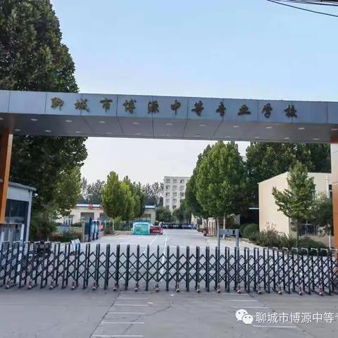 凛凛冬日  传递温情——聊城市博源中等专业学校家访暖人心