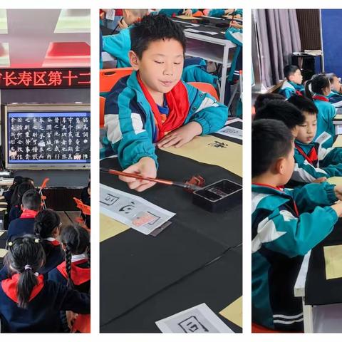 翰墨育桃李，赛课展风姿——记重庆市长寿区第十二届小学书法优质课竞赛系列活动三