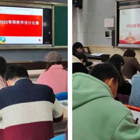 优课堂·促“双减”教学设计比赛