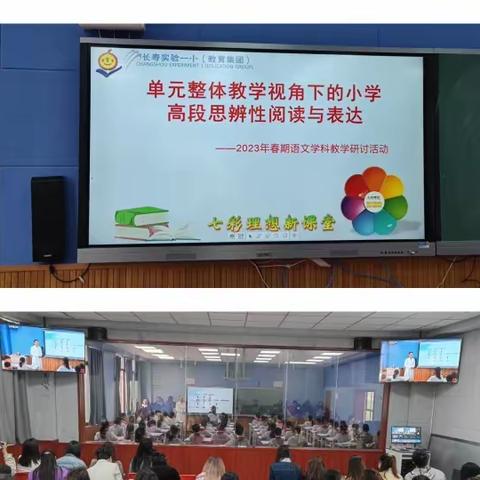 “语你同行，研续成长”