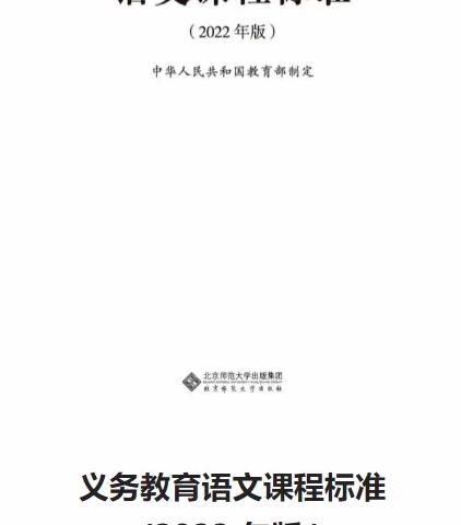 学习新课标，开创新思路 ——我们一直在路上