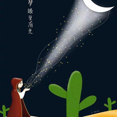 家校携手     共育未来 ——愿每一个孩子心中有梦，眼里有光   [西城★心理]