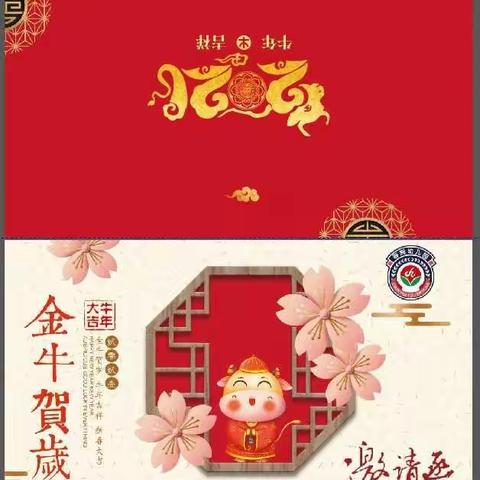 春晖幼儿园“亲子游园会”邀请函