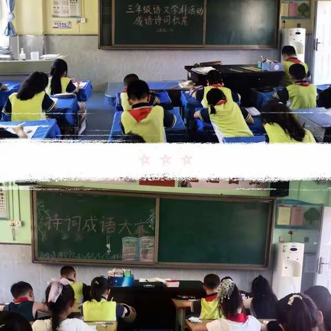 【新优质成长学校·学科活动篇】莲湖区环城西路小学三年级语文学科活动