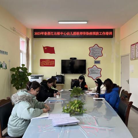 江北镇中心幼儿园卫生保健培训——呕吐物处理规范流程