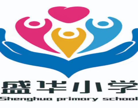 【盛华小学】书最美笔记，建优良学风---盛华小学四年级开展优秀课堂笔记评选活动