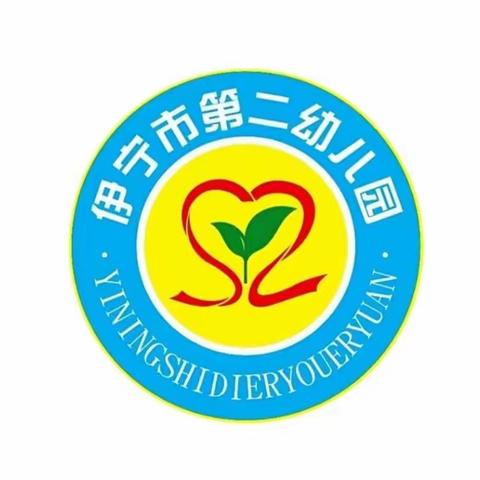 伊宁市第二幼儿园“特殊的时光，不一样的陪伴”六·一儿童节主题活动